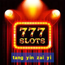 tang yin zai yi jie cap 1